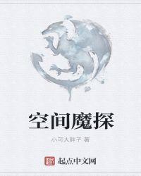 空间魔法是什么