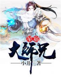 谁是星宿派祖师的弟子