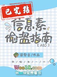 信息素偷盗指南 作者柒零叁免费阅读