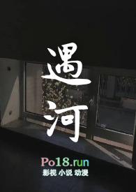 遇河姐弟骨科