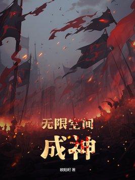 无限空间之十倍奖励