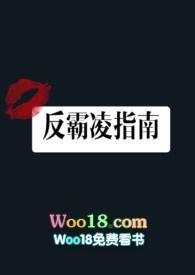 反霸凌什么意思