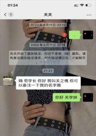 误加前男友微信之后(校园)by萨尔布茨堡