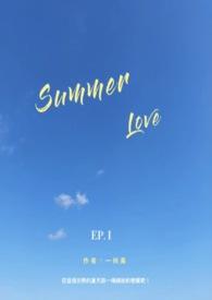 summer love什么意思