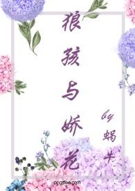 狼孩是什么意思?