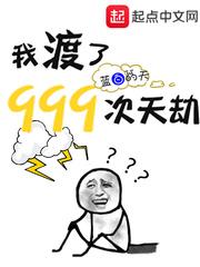 逆流十八载无错