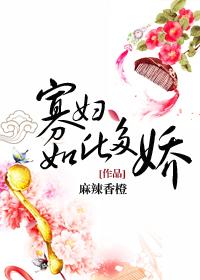 寡妇如此多娇全文无防盗