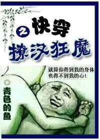 快穿之撩汉狂魔格格党