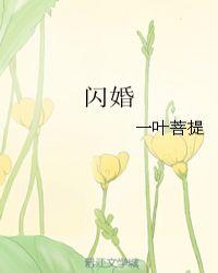 闪婚老公缠不住