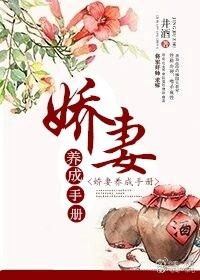 娇妻养成手册霍成阮蓁