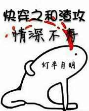 和渣攻情敌he了[快穿