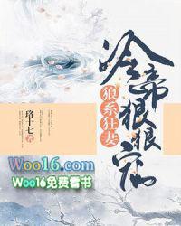 狼系帝女妃百度有声