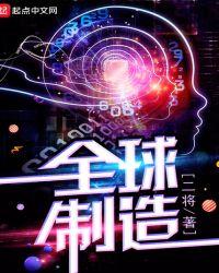 全球制造业数字化转型规模