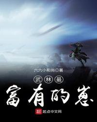 武林有什么