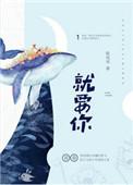 就要你宠我(现代女尊)