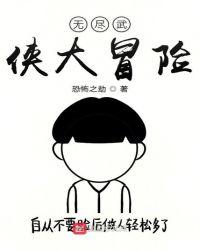 无尽大冒险官方网站