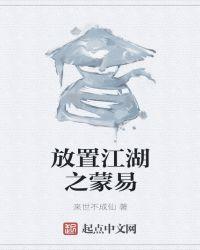 放置江湖易天之赋加点