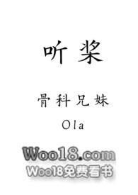 听桨(1v1骨科)txt