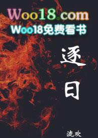 逐日减灶什么意思