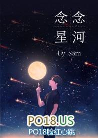 念念星河 二八年华