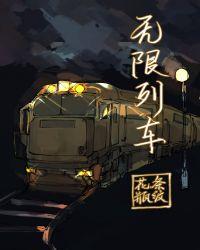 无限列车剧场版