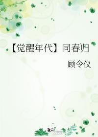 觉醒年代同人刊物