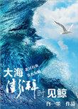 大海地汹涌澎湃