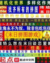 末日拼图游戏五九白雾cp