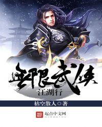 无限武侠江湖行2最新版本更新内容介绍