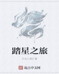 踏星游戏