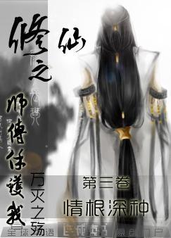 修仙之师尊