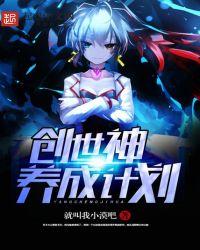 创世神怎么获得