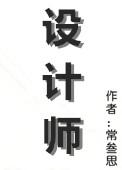 设计师怎么学