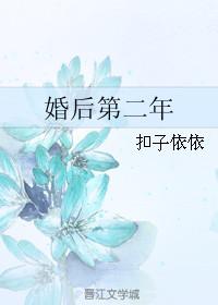 婚后第二年春节初几回娘家