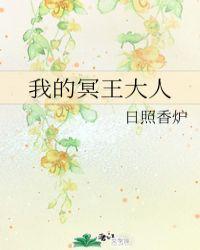 我的冥王漫画