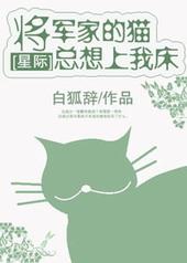 将军家的狗是哪一部