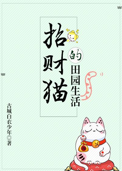 招财猫源自哪里