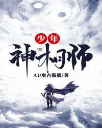 少年神相师免费听书