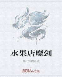 水果店吧