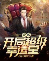 开局签到天师度