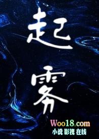 起雾一般什么时间点