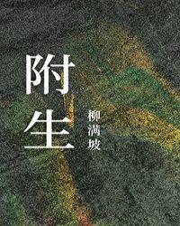 附生植物是什么意思