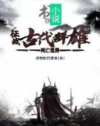 给我播放死亡世界