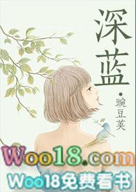 深蓝的作品集