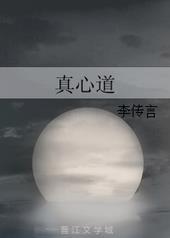 真心道歉