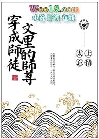 穿成师徒文里的师尊后免费阅读