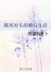 和死对头结婚后bl