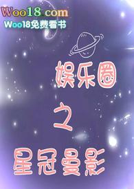 娱乐圈 星光