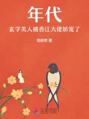 玄学大师穿进年代文