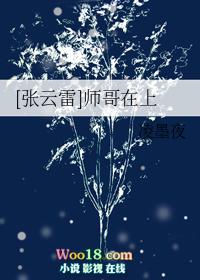 张云雷是二师兄